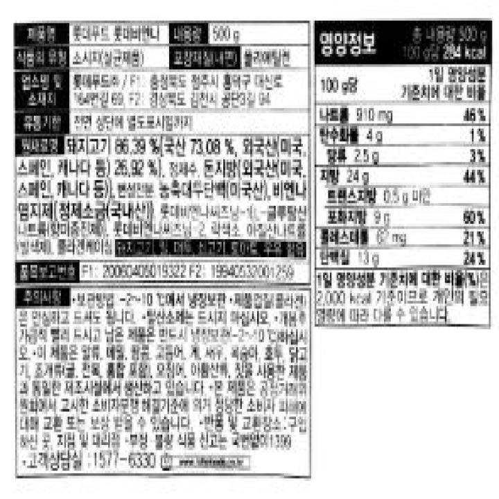 롯데 비엔나 500g롯데 비엔나 500g롯데 비엔나 500g