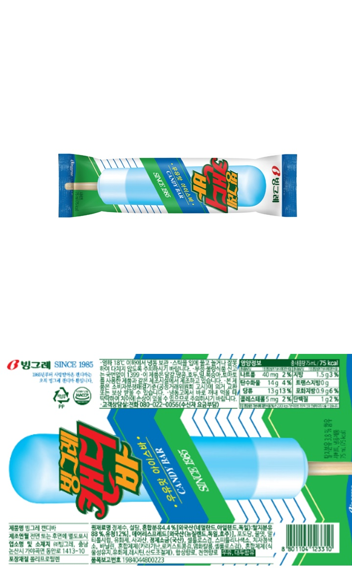 빙그레 캔디바 5입 멀티빙그레 캔디바 5입 멀티