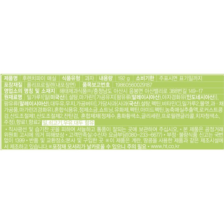 해태 후렌치파이 매실 192g