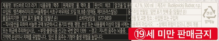 부드바르 다크라거 500ml