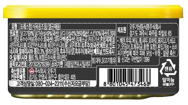 오뚜기 칙햄 블랙페퍼 200g
