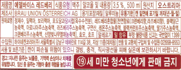 에델바이스 피치 500ml에델바이스 피치 500ml에델바이스 피치 500ml