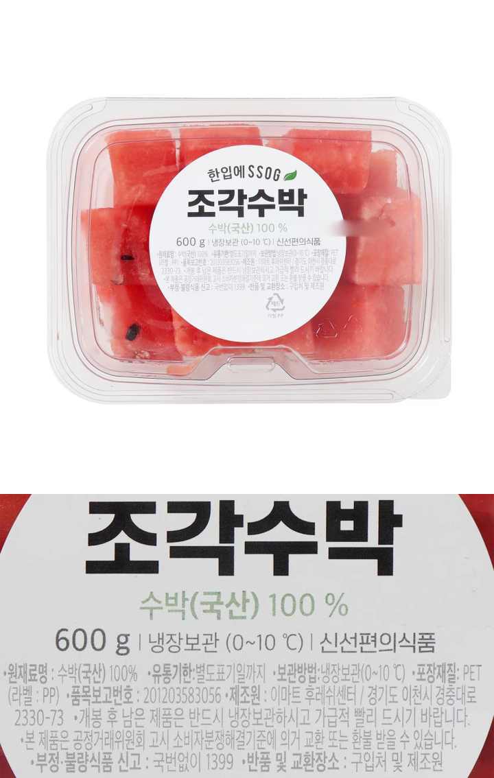 A)한입에 SSoG 조각수박(600g)