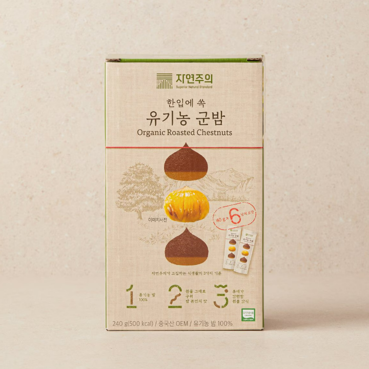 자연주의 유기농 군밤 240g