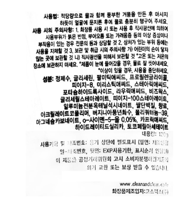 C&C딥액션폼클렌져120g