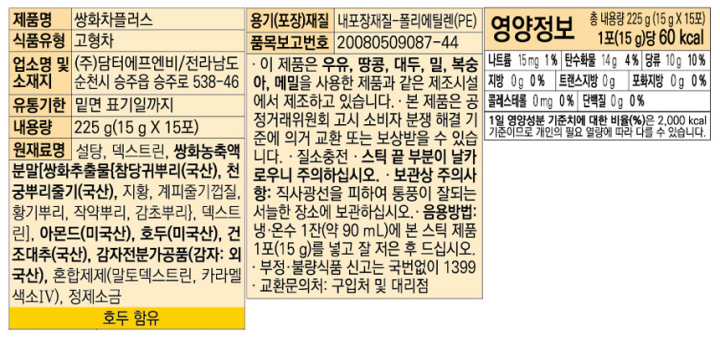 담터쌍화차플러스15입담터쌍화차플러스15입