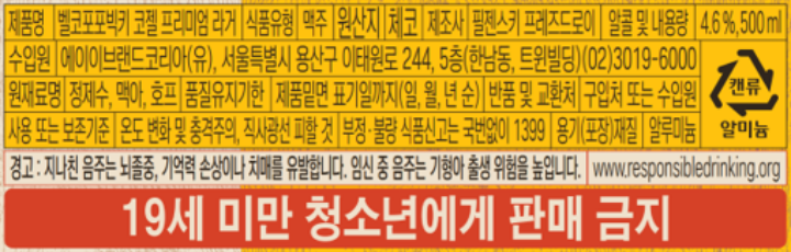코젤라거 500ml*4코젤라거 500ml*4