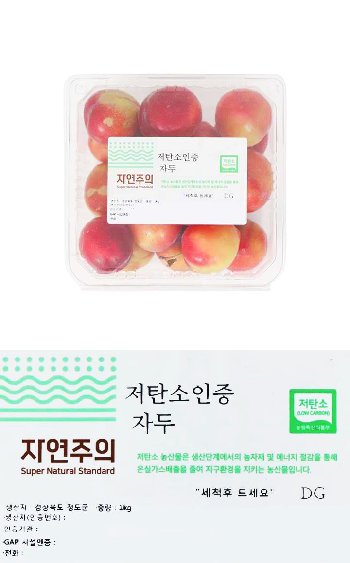 저탄저탄소 자두 (1kg/팩)소 자두 (1kg/팩)