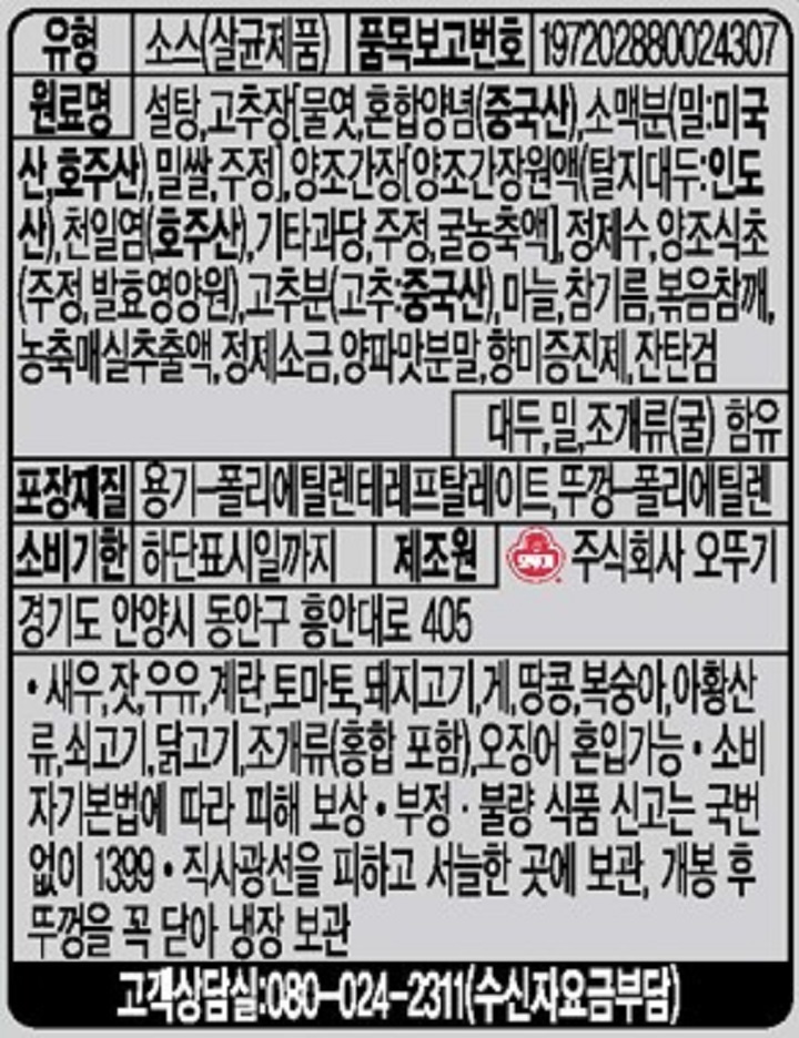오뚜기 파채무침소스 350g