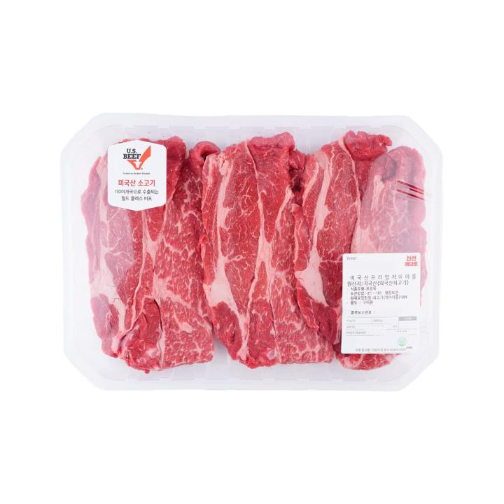 (ED)미국냉장프라임척아이롤구이650g