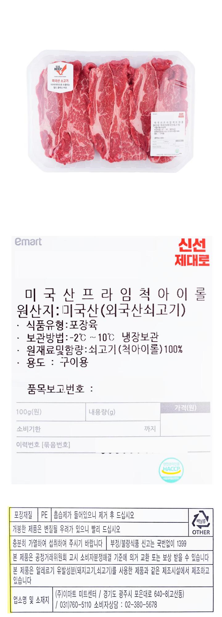 (ED)미국냉장프라임척아이롤구이650g