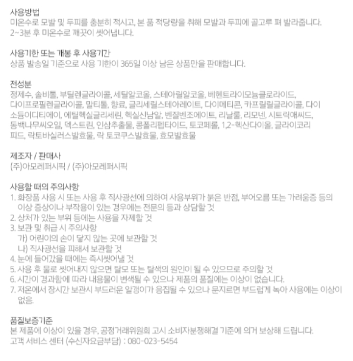 려클래식 모발영양컨디셔너400ml