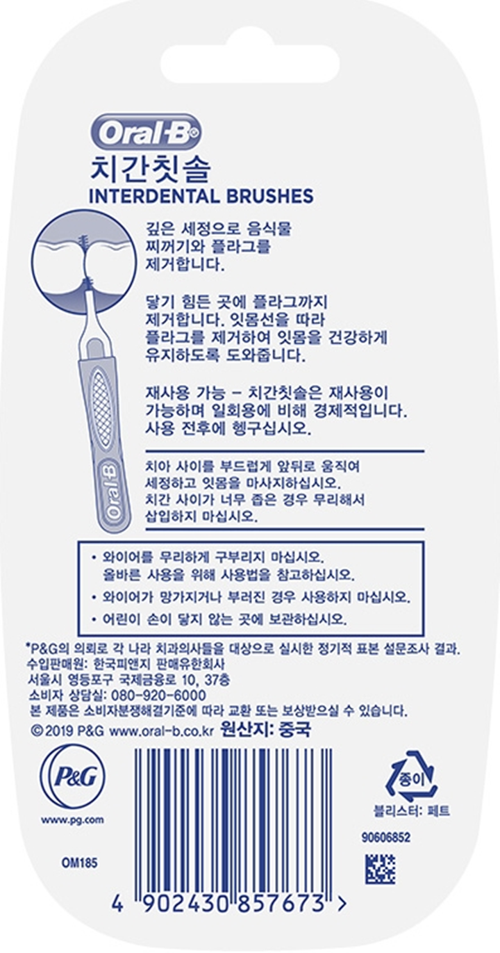 치아 츰새 미세한 이물질 제거로 개운하게!이런 분께 권합니다. 치아교정으로 교정기 틈새 사이 세밀한세정을 원하시는분 벌어진 치아틈 사이로 음식물이  자주끼어 일반 양치질보다 완변한 이물질 제거를 원하시는분 재사용 가능 치간칫솔은 재사용이 가능하여 일회용에 비해 경제적입니다. 사용 전후에  헹구십시오. 원산지:중국 본 제품은 소비자 분쟁해결기준에 따라 보상 받을  수 있습니다.