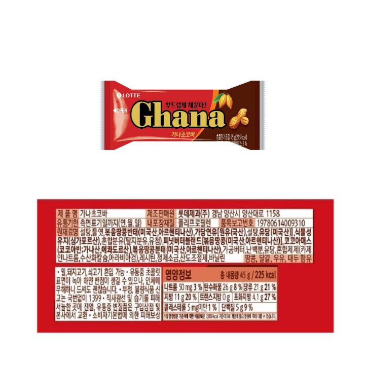 롯데 가나초코바45g