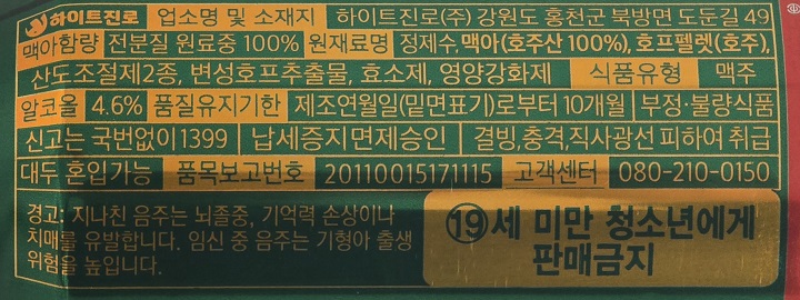 테라 싱글몰트 500ml캔테라 싱글몰트 500ml캔
