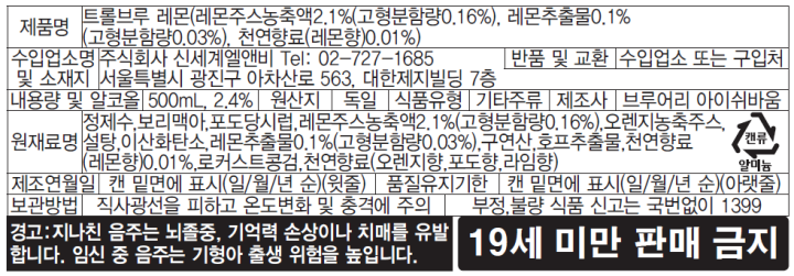 트롤 레몬트롤 레몬트롤 레몬트롤 레몬