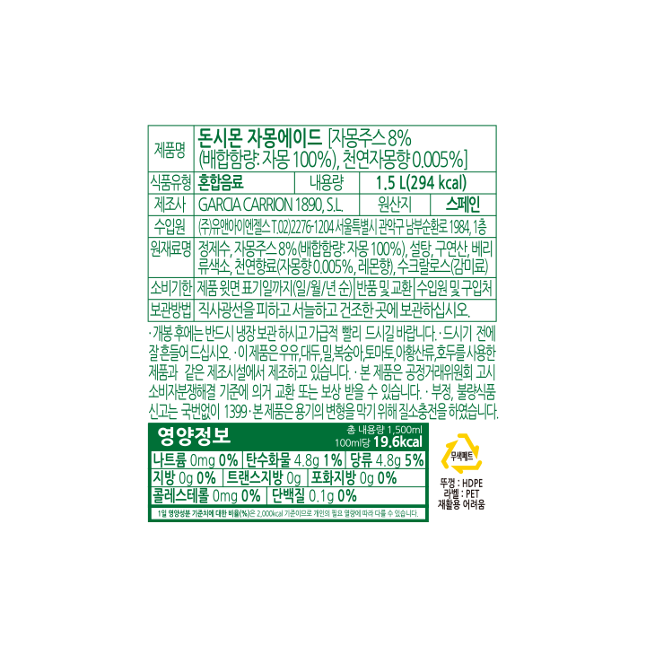 돈시몬 자몽에이드 1.5L돈시몬 자몽에이드 1.5L