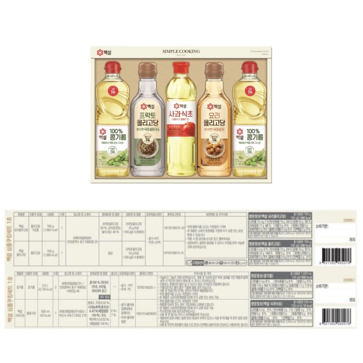 (S)CJ 심플쿠킹세트 1호