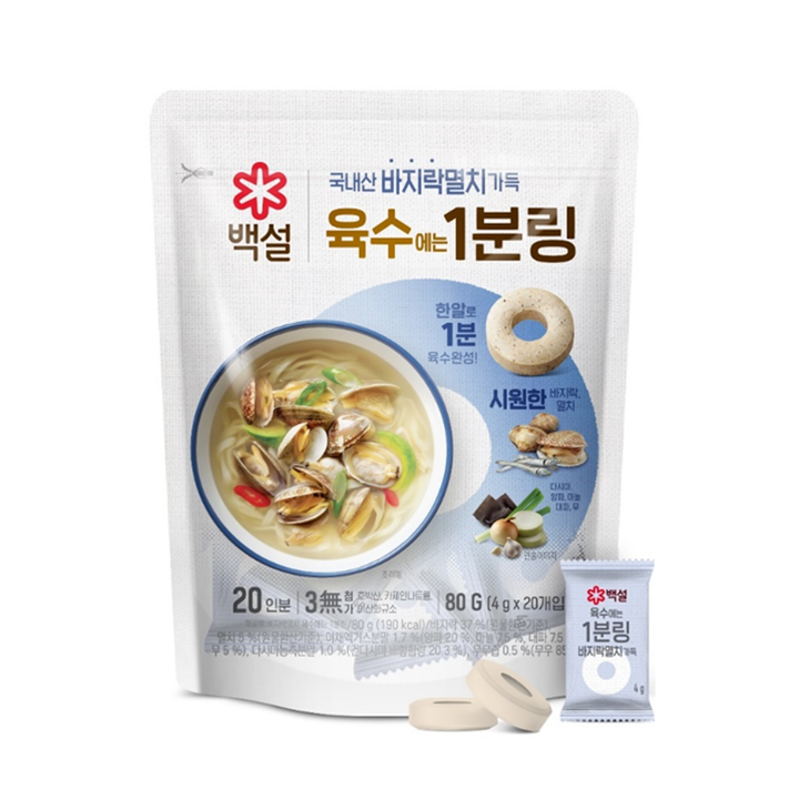 백설 바지락가득 1분링 80g