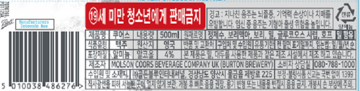 쿠어스 500ml 캔쿠어스 500ml 캔