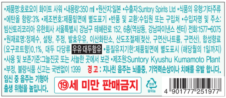 호로요이화이트사워(일본)350ml호로요이화이트사워(일본)350ml