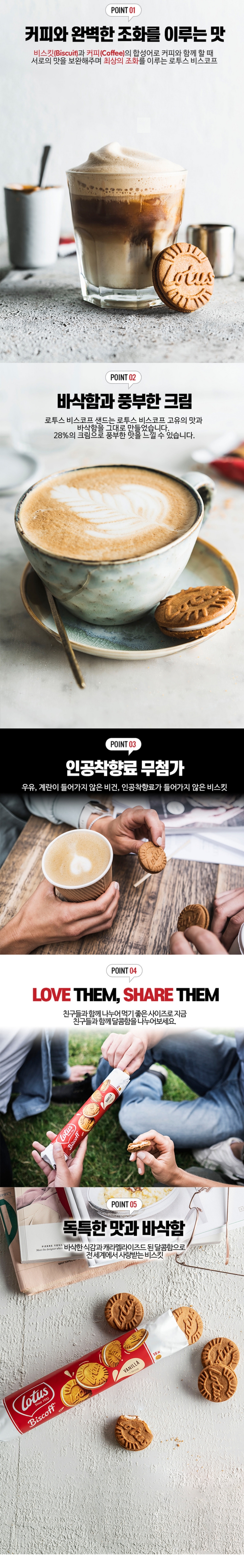 로투스샌드바닐라 150G