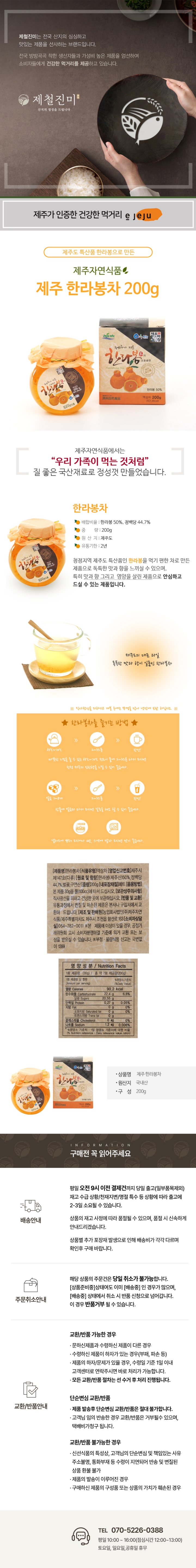 [택배]제주 한라봉차 200g[택배]제주 한라봉차 200g
