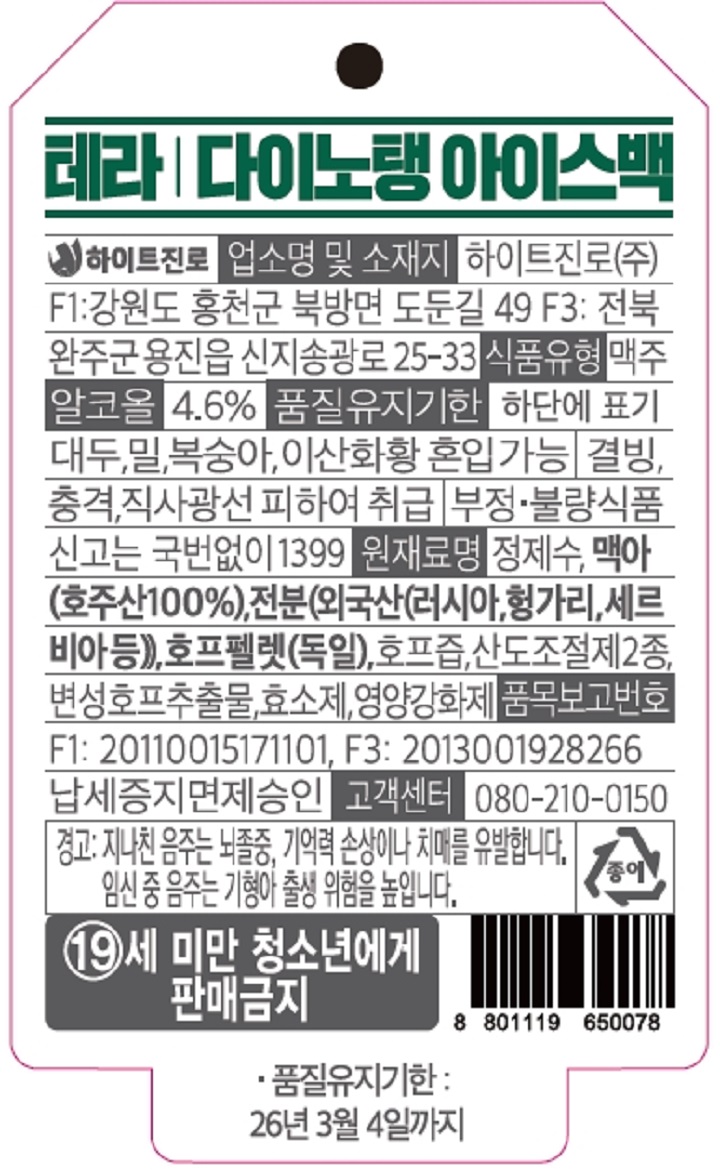 테라355ml*12(아이스백)테라355ml*12(아이스백)
