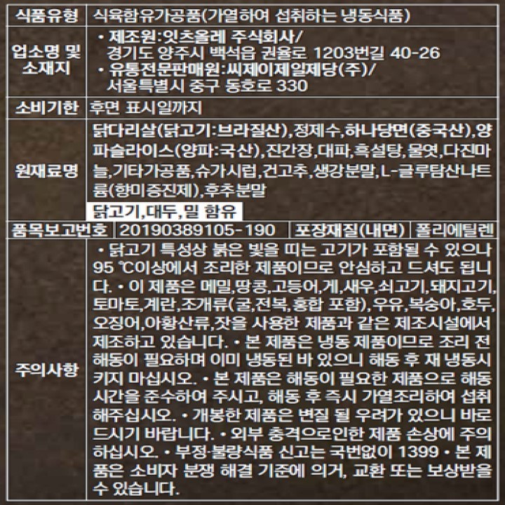 CJ 비비고 안동식간장찜닭 700gCJ 비비고 안동식간장찜닭 700g