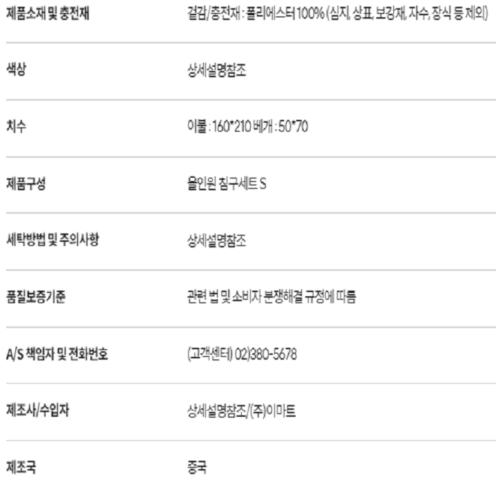더라이프 핑크플라워 올인원세트 S