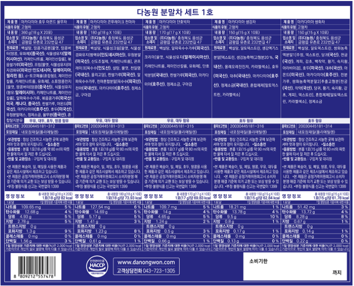 (S)분말차세트 1호