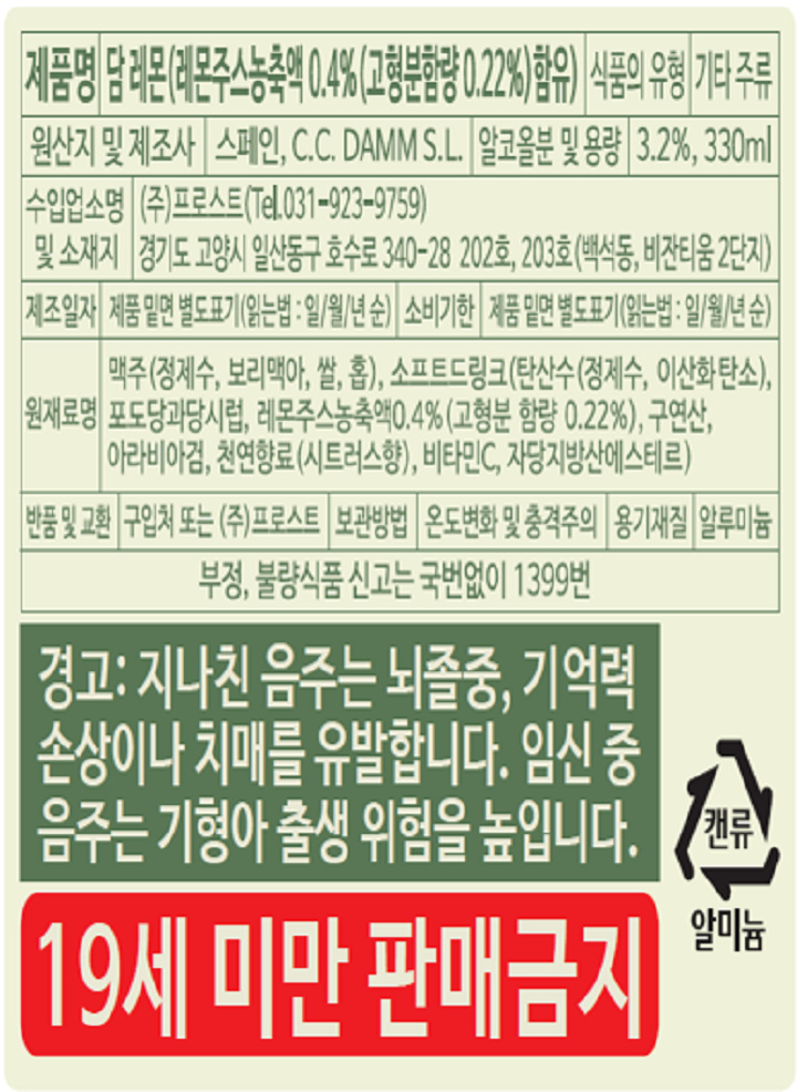 담 레몬 330ml*6캔
