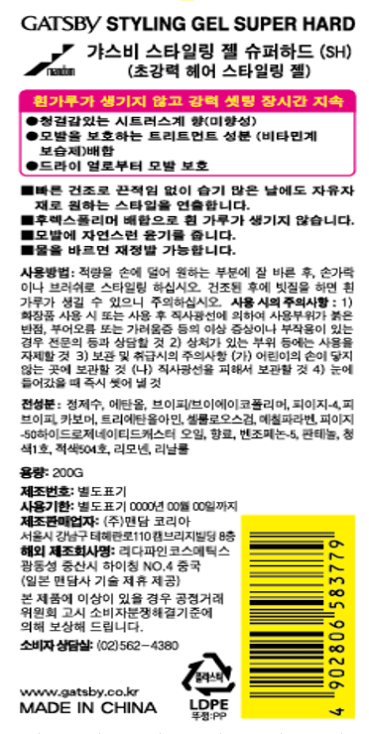 초강력 헤어스타일링 젤 흰가루가 생기지  않고 강력 셋팅 장시간 지속 드라이 열로부터 모발 보호 사용 상의 주의사항 :화장품 사용 또는 사용후 직사광선을  의하여 사용부위가 붉은 반점 ,부어오름 또는 가려움증 등의 이상 증상이나 부작용이 있는 경우 의사와  상담할것 2.상처가 있는 부위 등에는 사용을 자제할것 3.보관 및 취급시 주의사항 가)어린이의 손이 닿지 않는 곳에 보관할 것 나) 직사광선을 피해서 보관할 것 *본 제품은 소비자 분쟁해결기준에 따라 보상 받을  수 있습니다.