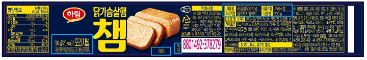 하림 챔 오리지널 200g하림 챔 오리지널 200g