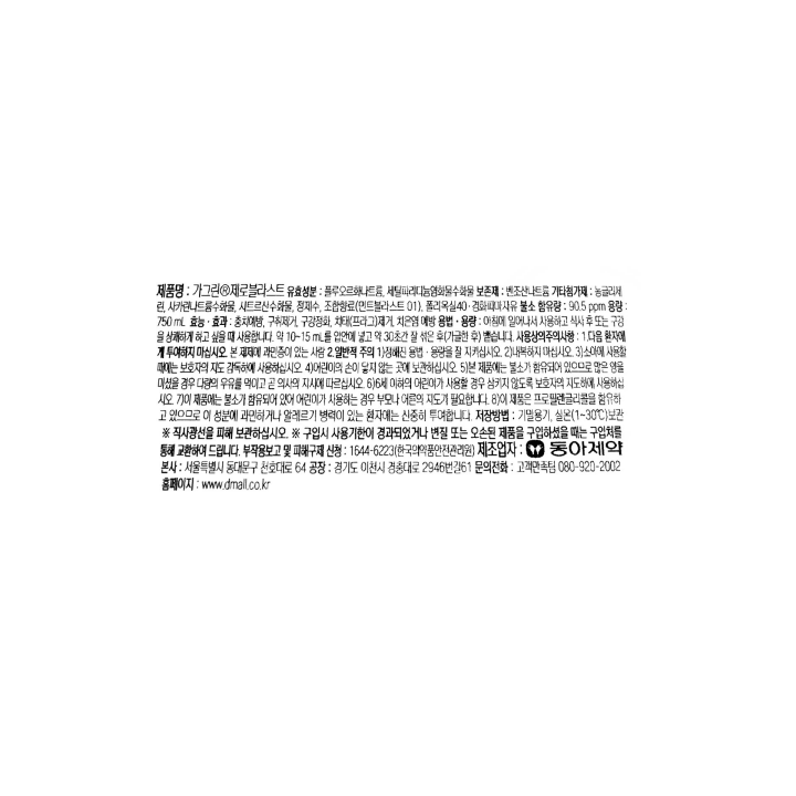 가그린 제로 블라스트?750ml