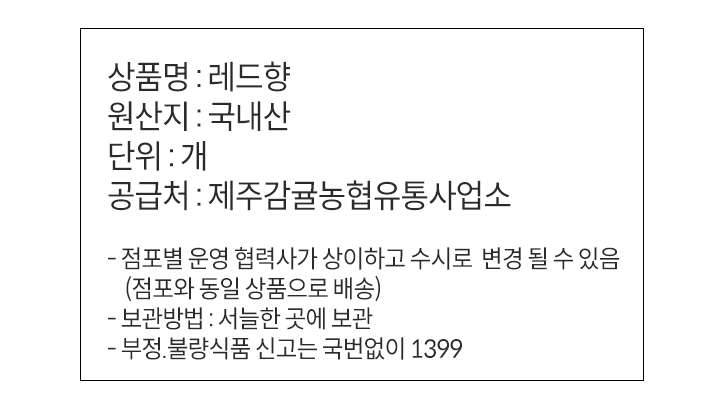 레드향 5개 구매시레드향 5개 구매시