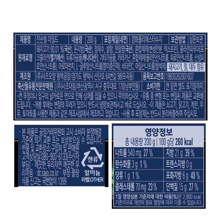 쟌슨빌 마일드 200g쟌슨빌 마일드 200g