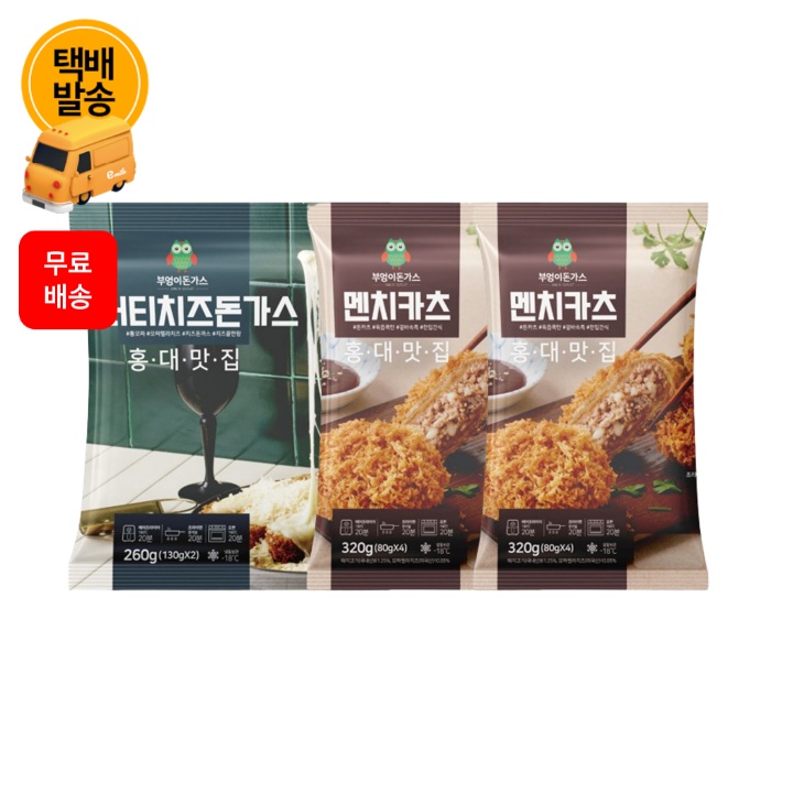 [택배]부엉이돈가스 3종(멘치2+더티1)