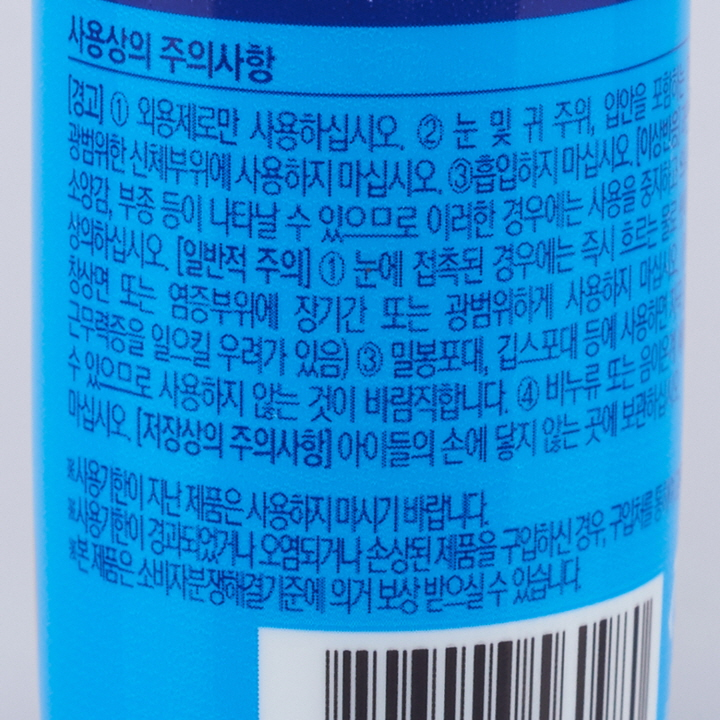 사용상의 주의사항 경고 1 외용제로만 사용하십시오 2. 눈 및 귀 주위 입안을 포함하는 광범위한 신체부위에 사용하지 마십시오 3. 흡입하지 마십시오 (이상반응,소앙감,부종 등이 나타날 수 있으므로 이러한 경우에는 사용을 중지하고 의사와 상의하십시오) [일반적 주의] 1. 눈에 접촉된 경우에는 즉시 흐르는 물로 씻어 창상면 또는 염증부위에 장기간 또는 광범위하게 사용하지 마십시오 (근무력증을 일으킬 우려가 있음) 3. 밀봉포대, 깁스포대 등에 사용하면 자국 등이 생길 수 있으므로 사용하지 않는 것이 바람직합니다  저장상의 주의 사항 아이들의 손에 닿지 않는 곳에 보관하십시오 사용기한이 지난 제품은 사용하지 마시기 바랍니다  사용기한이 경과되었거나 오염되거나 손상된 제품을 구입하신 경우 구입처를 통하여 해결하시기 바랍니다 본 제품은 소비자분쟁해결기준에 의거 보상받으 실 수 있습니다.