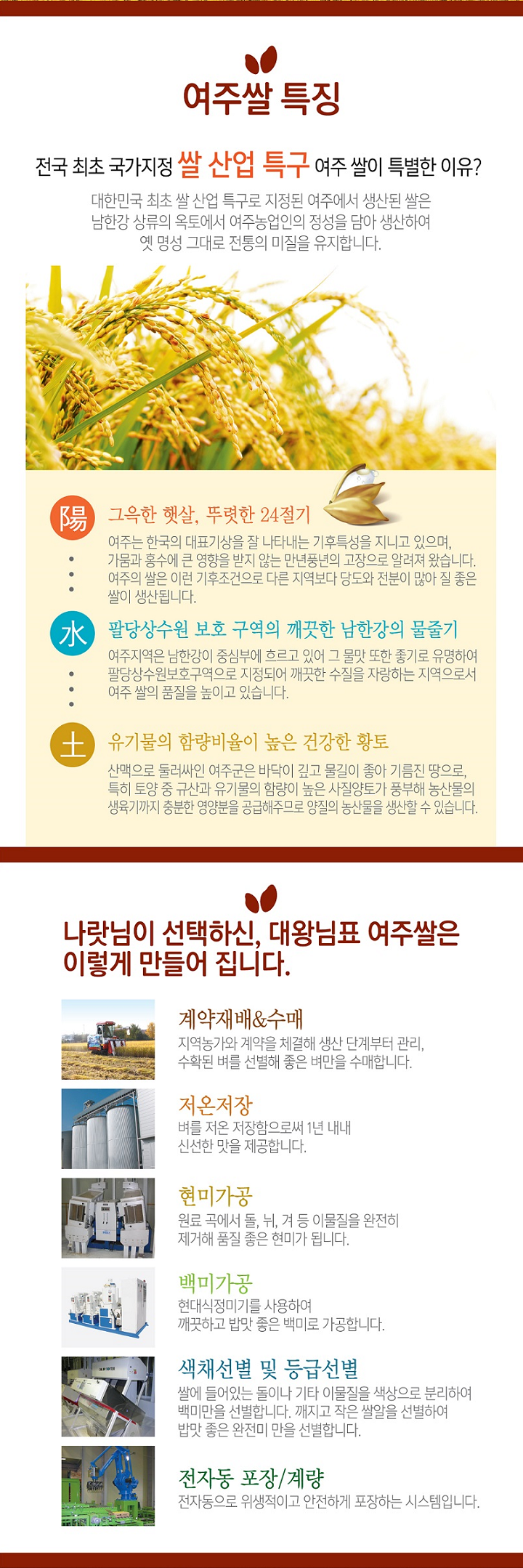 대왕님표여주햅쌀(10kg/포)