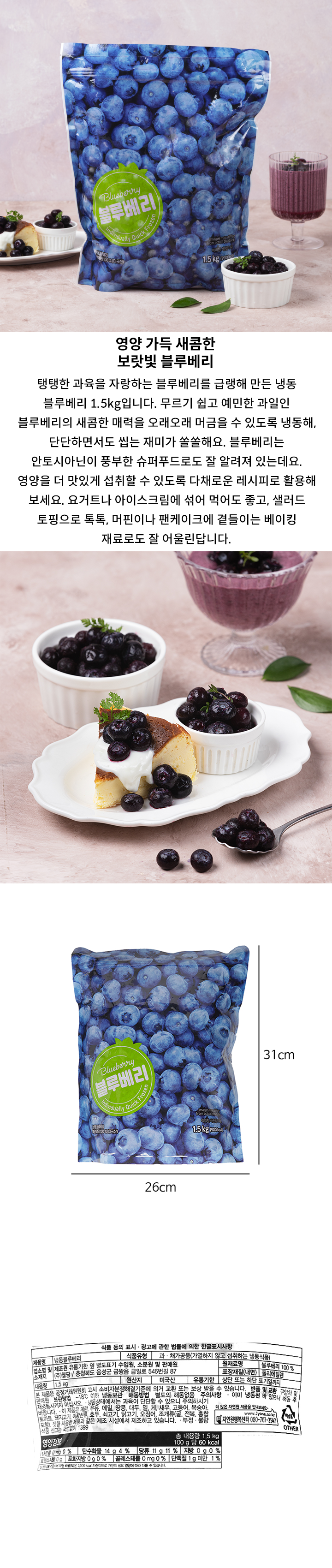 (E)냉동블루베리1.5kg