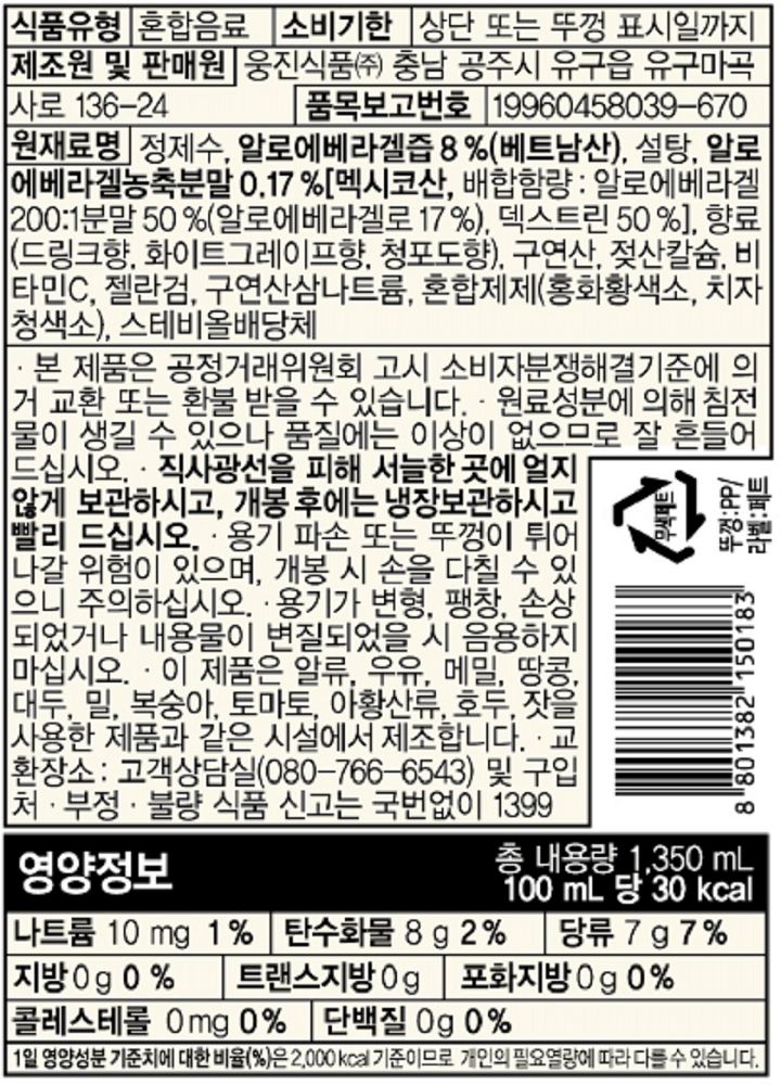 가야 알로에농장 1.35L