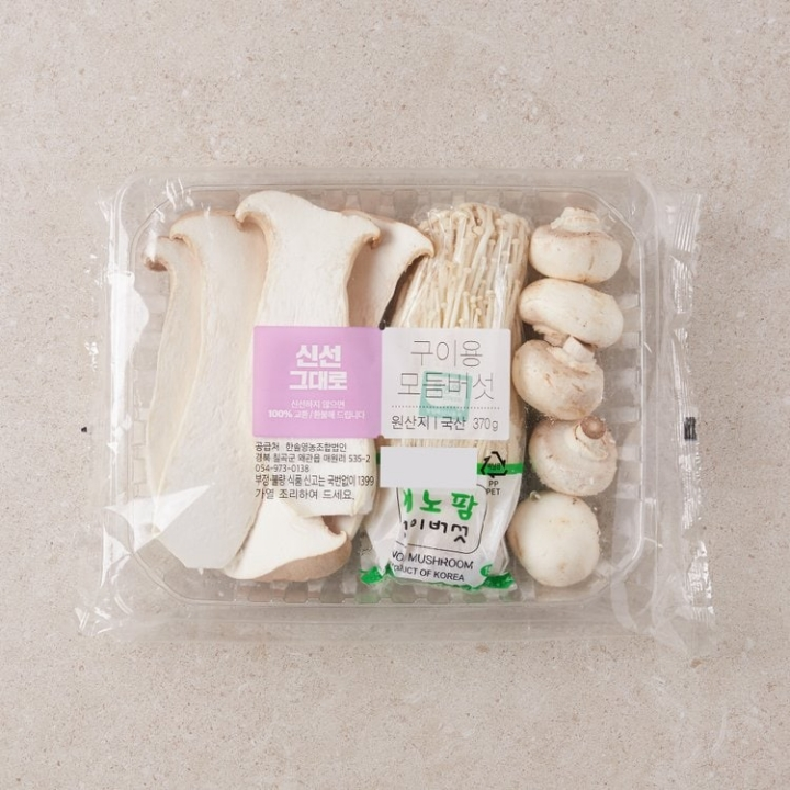 구이용 버섯모둠