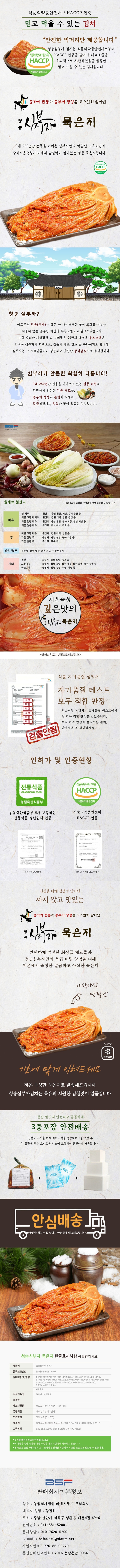 [택배]청송심부자 묵은지 3kg