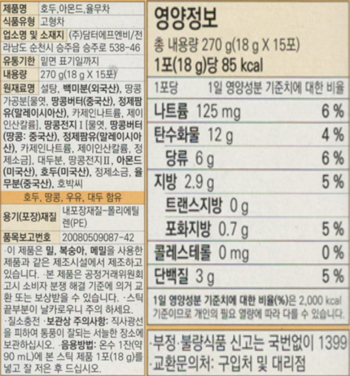 담터호두아몬드율무차15입