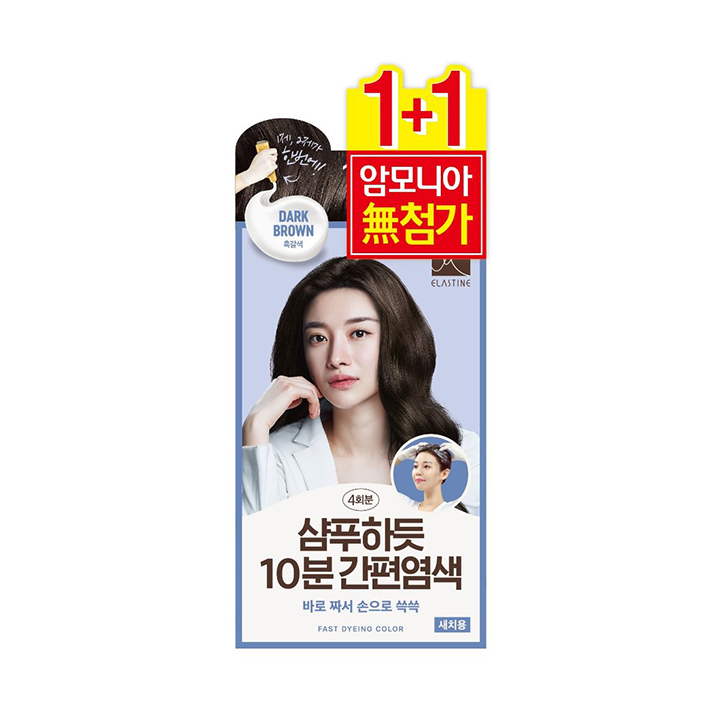 엘라스틴 샴푸하듯 간편염색2입(흑갈색)