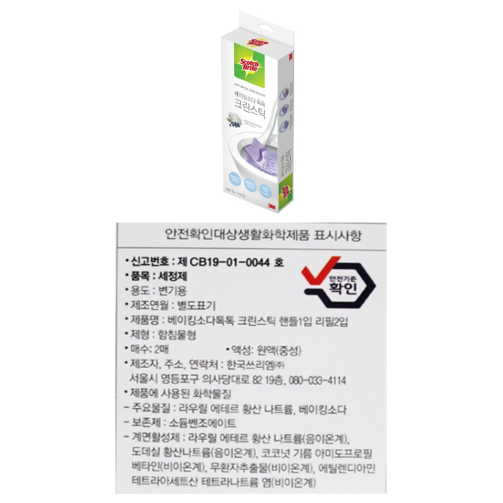 3M 베이킹소다 크린스틱 핸들팩 1H2R