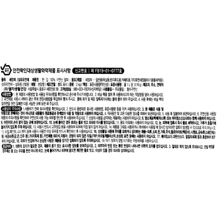 한입 구연산 2KG한입 구연산 2KG