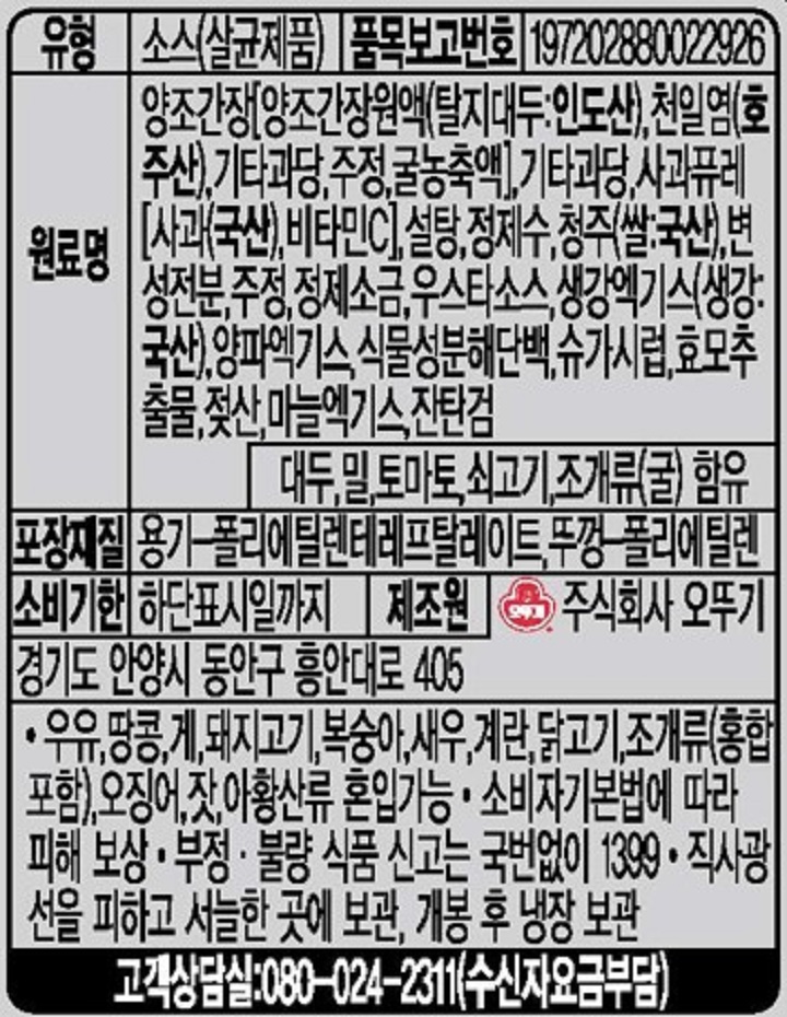 오뚜기 데리야끼소스 345g오뚜기 데리야끼소스 345g