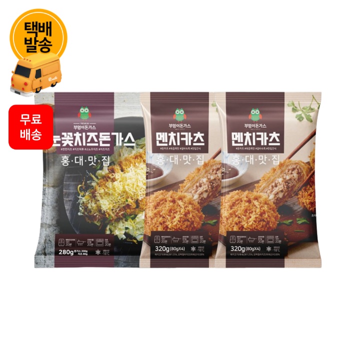 [택배]부엉이돈가스 3종(멘치2+눈꽃1)